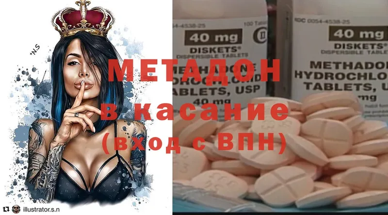 купить   гидра ONION  МЕТАДОН methadone  Амурск 